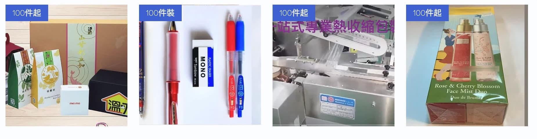 Services Banner 100件起